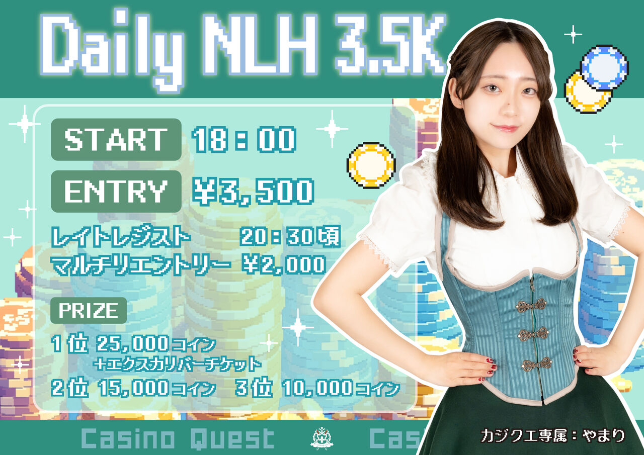 カジノクエスト