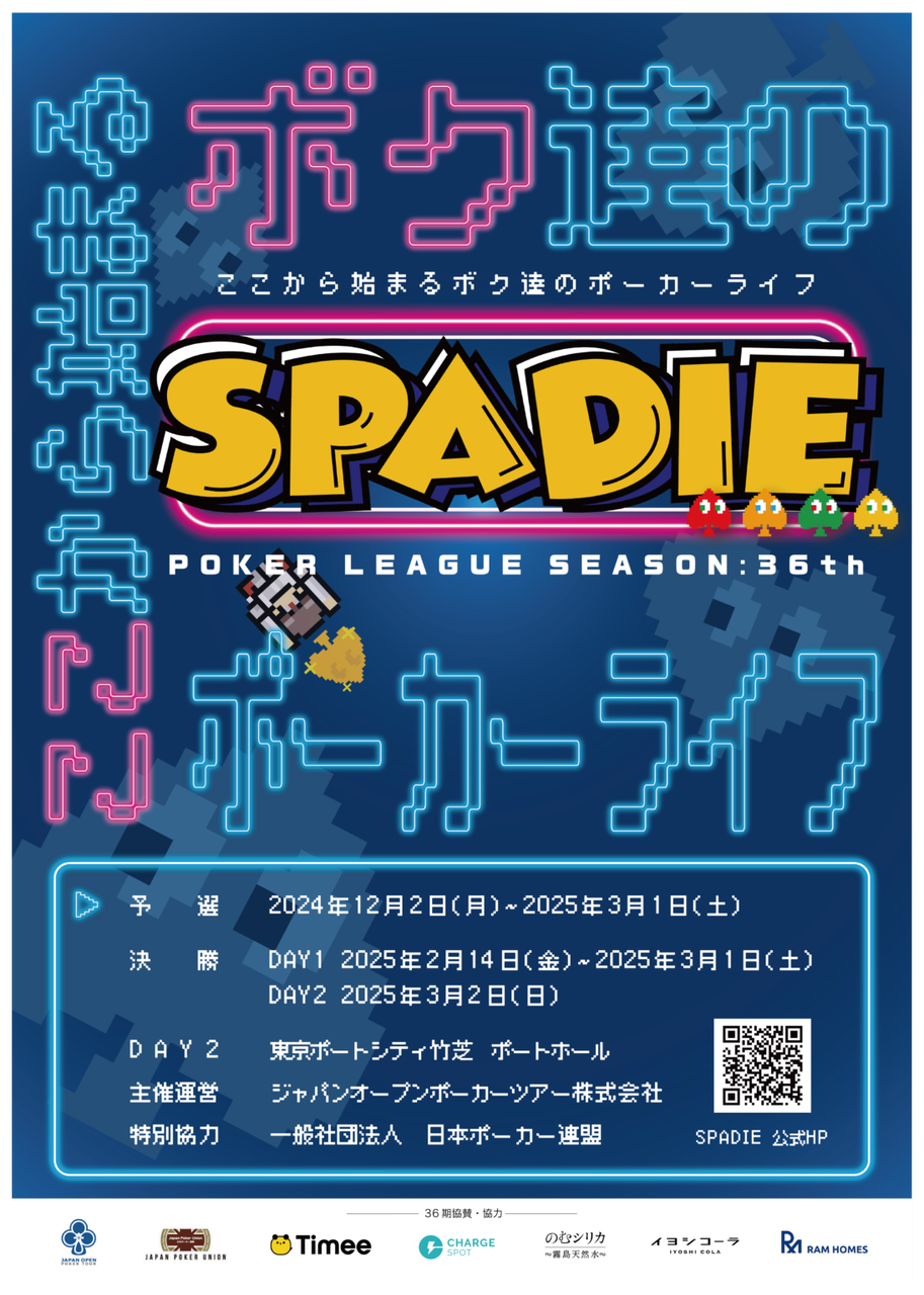 カジノクエスト