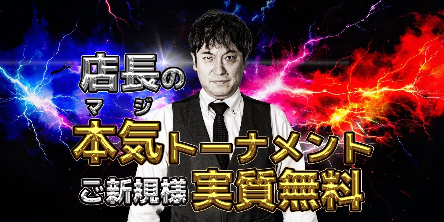 カジノクエスト