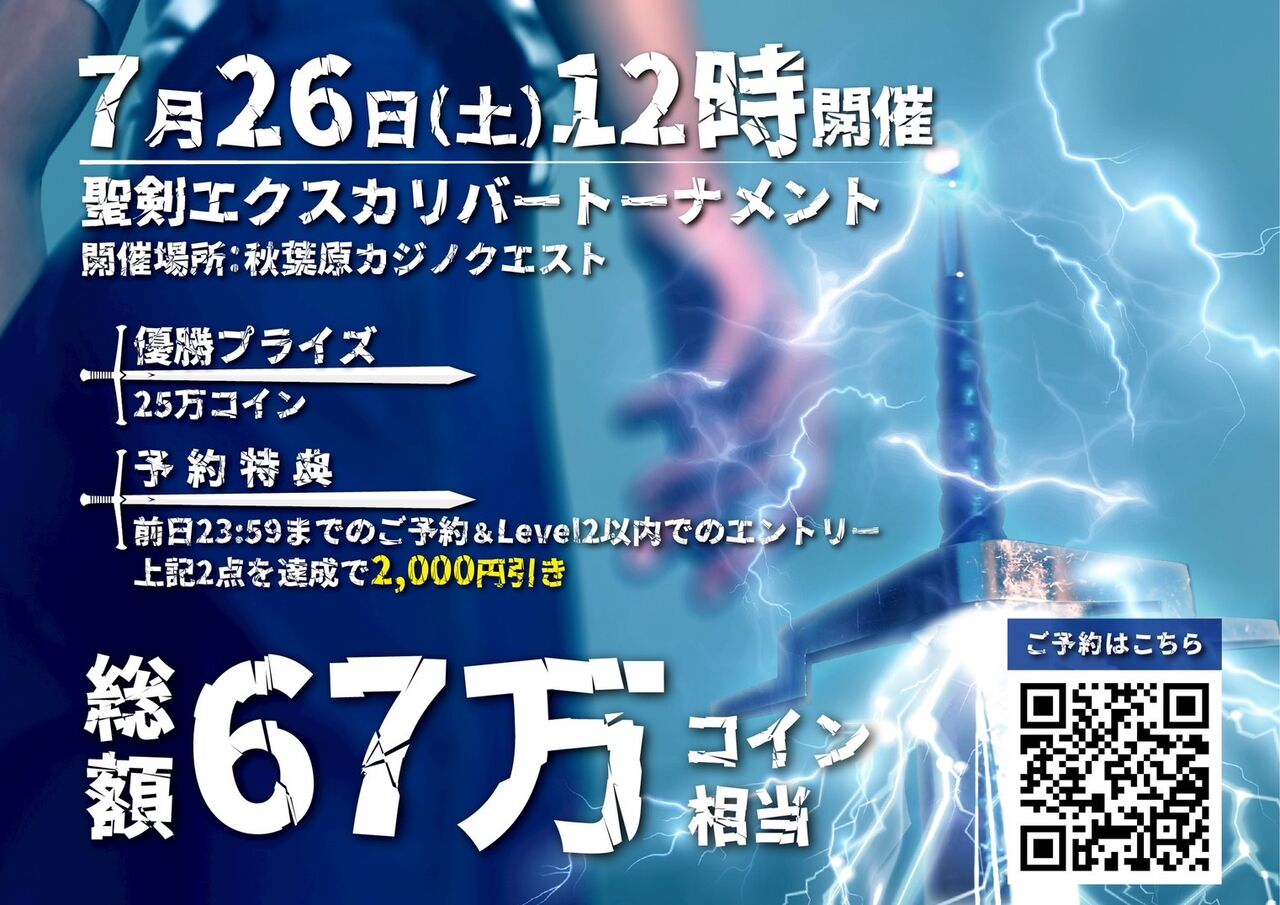 カジノクエスト