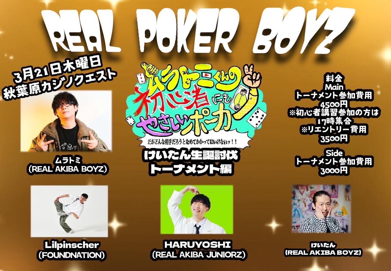 カジノクエスト