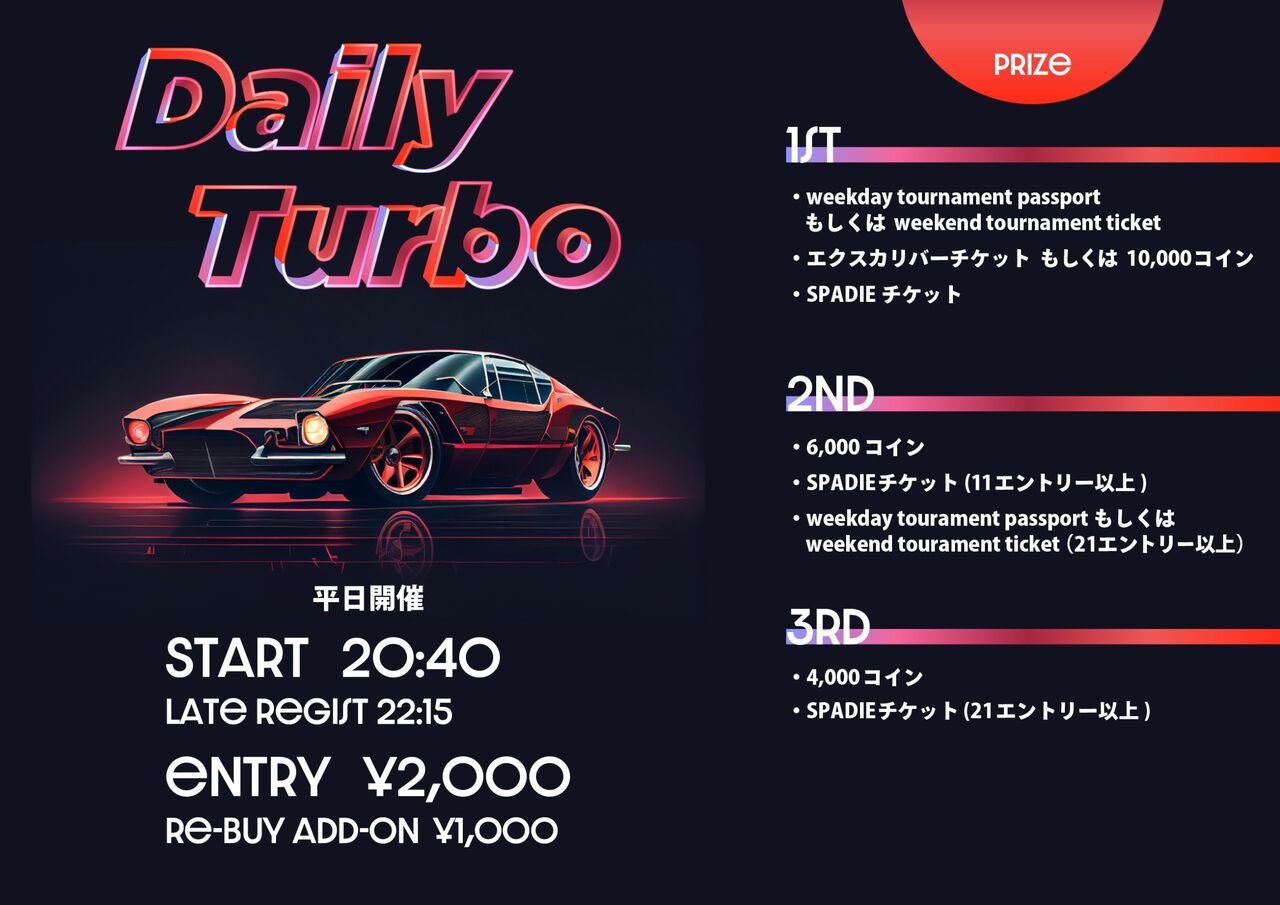 カジノクエスト