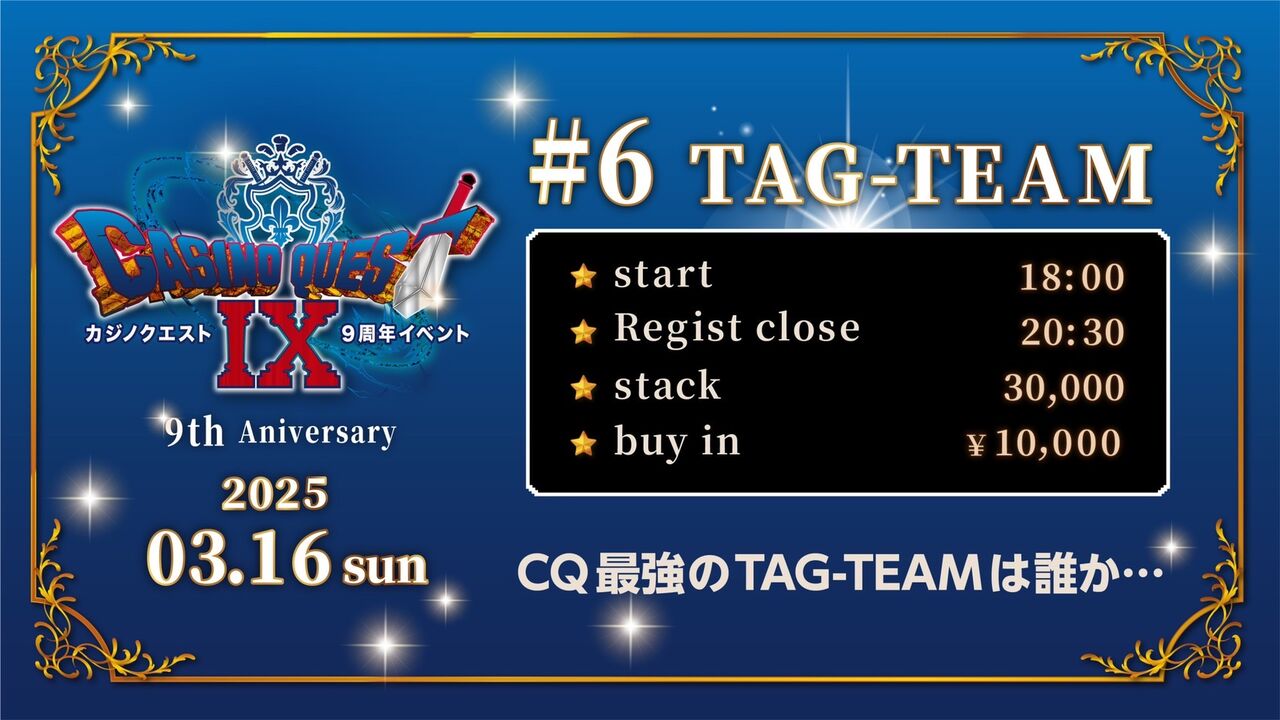 カジノクエスト