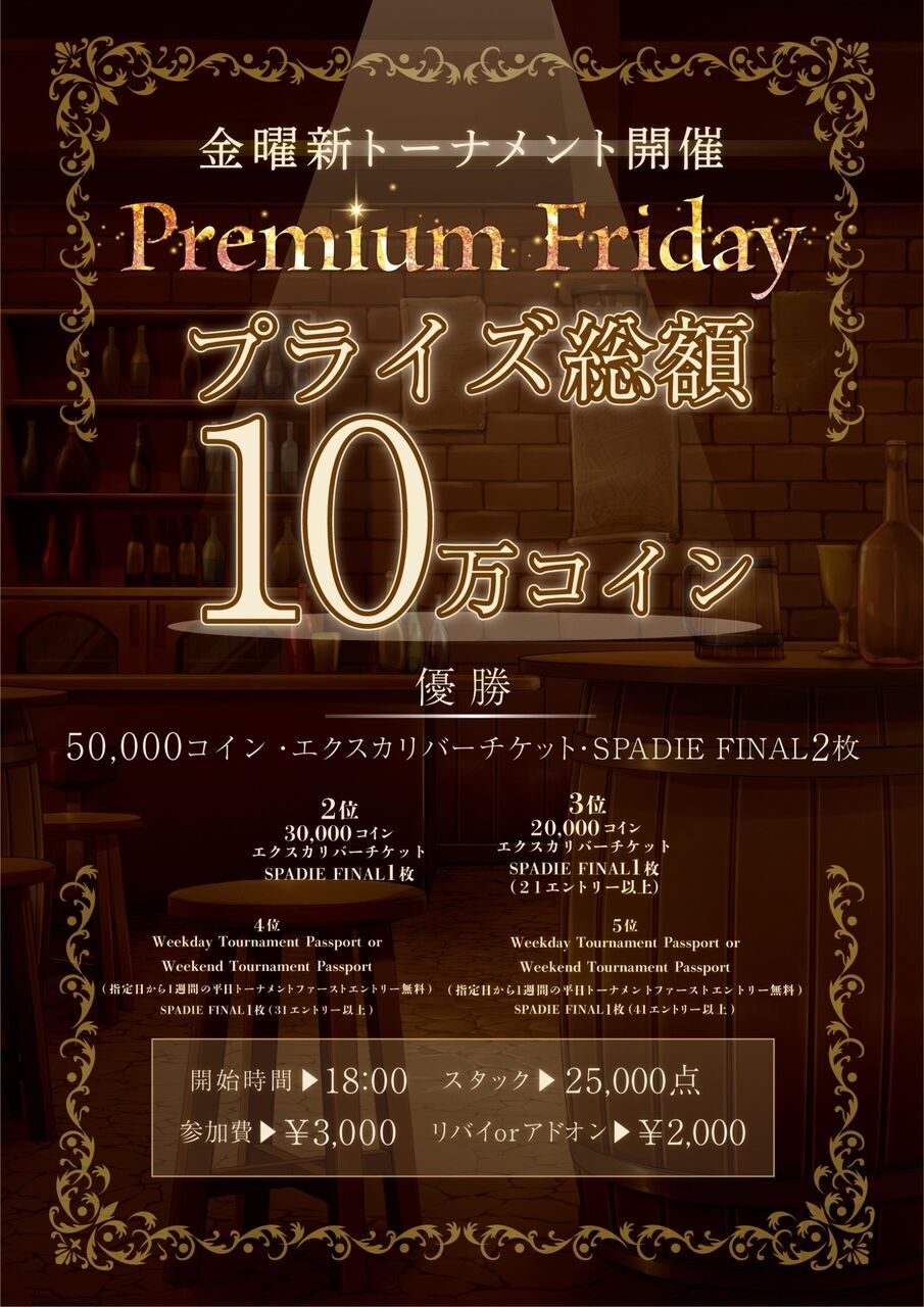 カジノクエスト