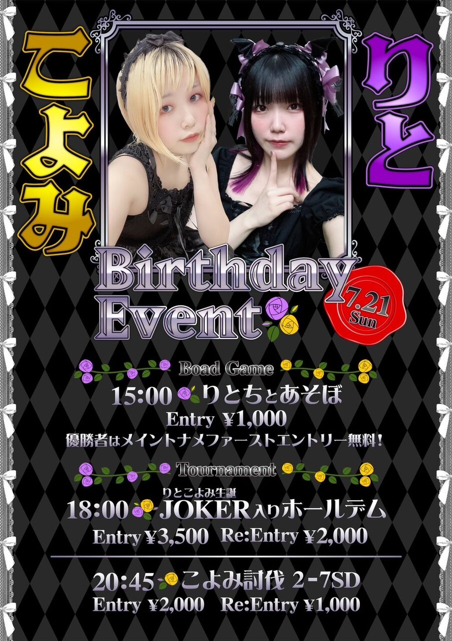 カジノクエスト