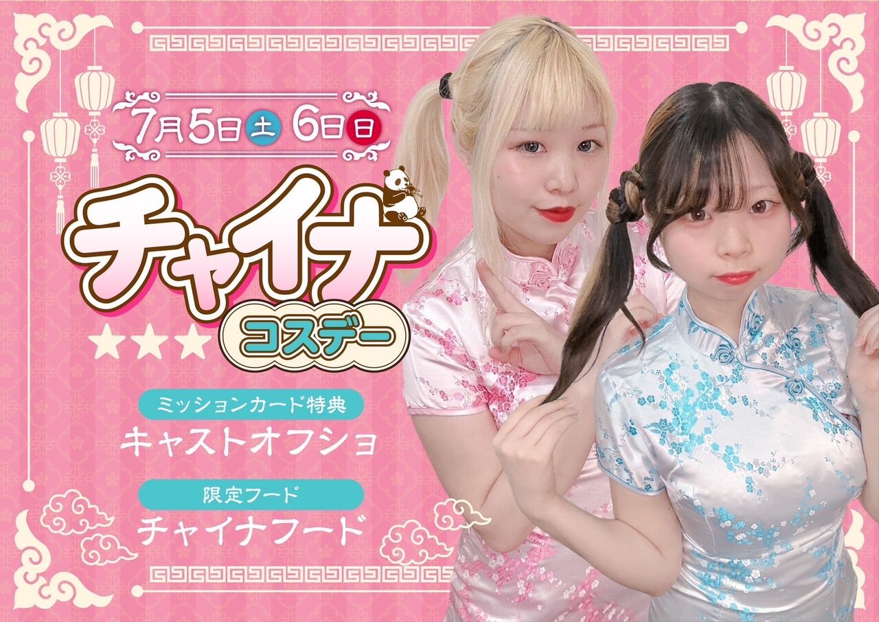 カジノクエスト