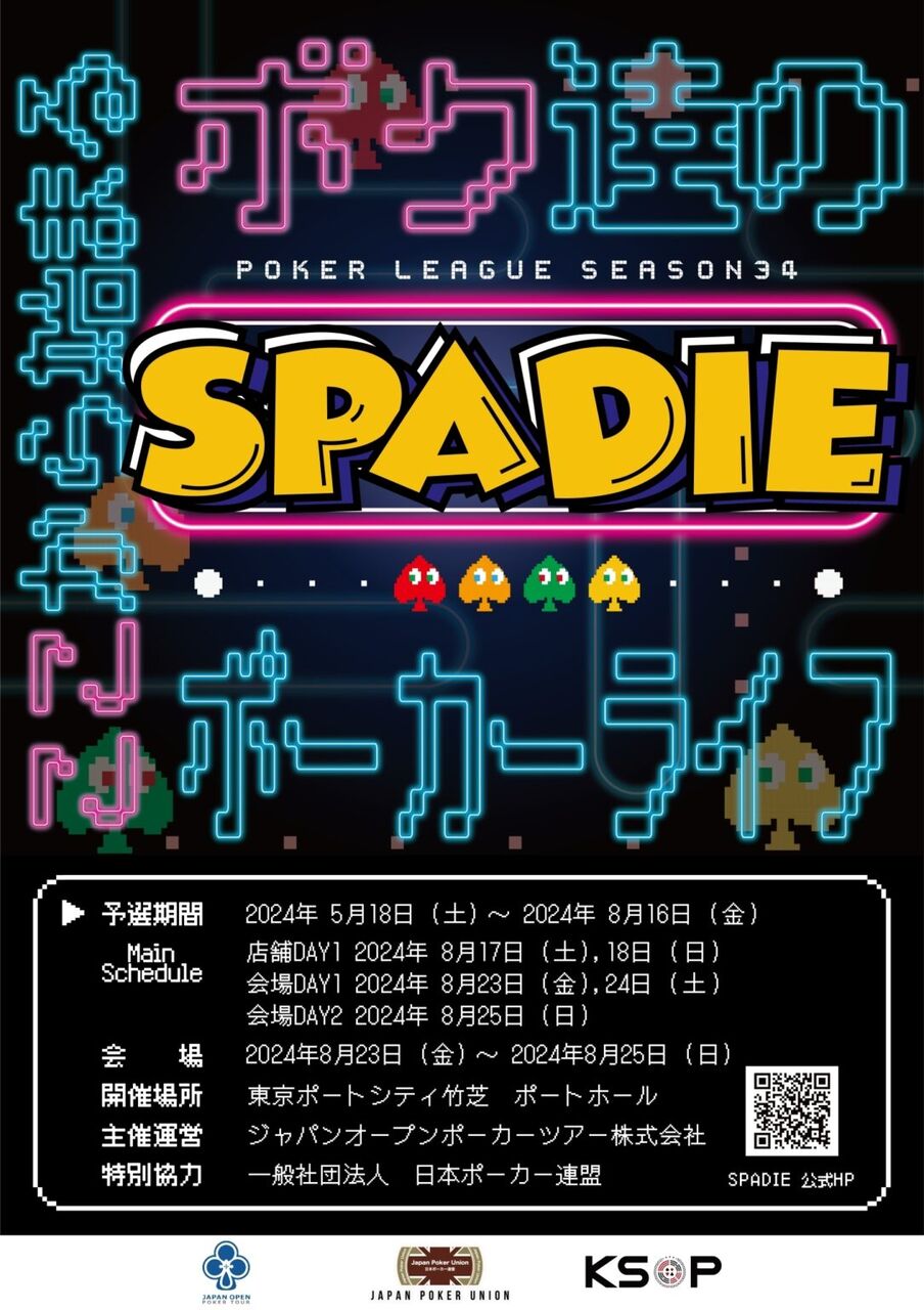 カジノクエスト