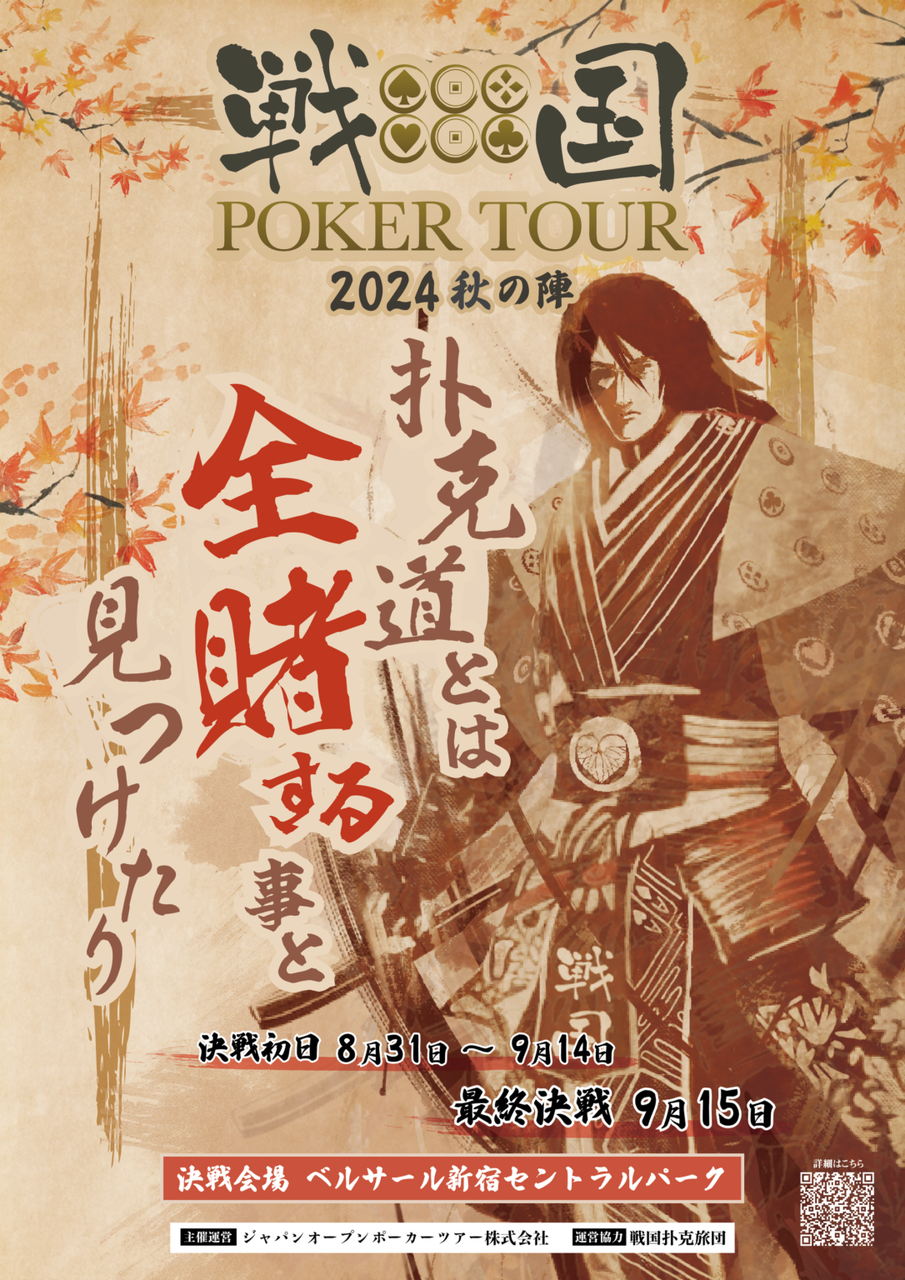 カジノクエスト