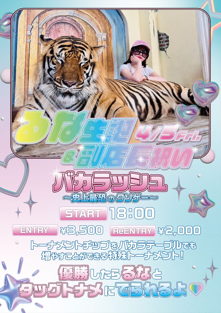 カジノクエスト