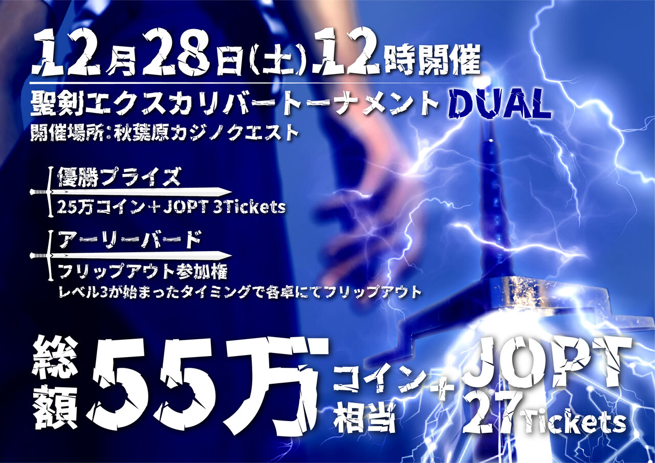 カジノクエスト