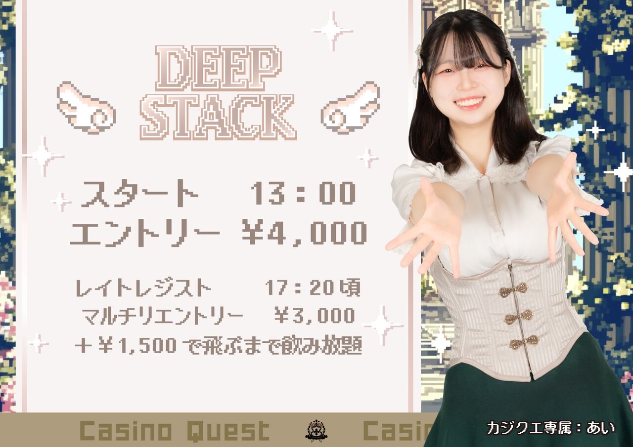 カジノクエスト