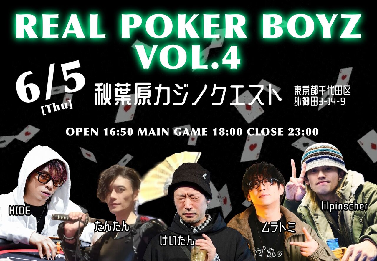 カジノクエスト