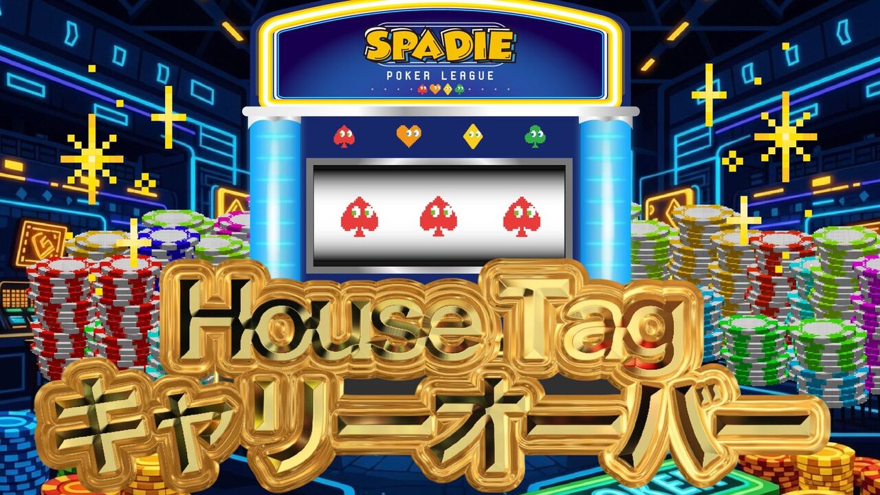 カジノクエスト