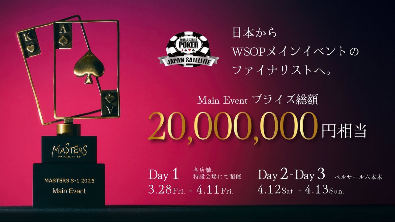 カジノクエスト