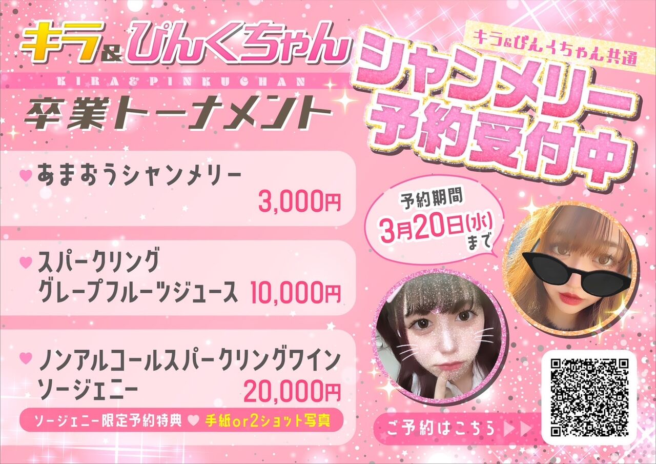 カジノクエスト