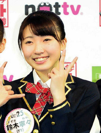 芸能 Akbドラフト初の指名辞退者 Skeチームkii3位鈴木寧々さん akbニュース 芸能 Akbドラフト初の指名辞退者 Skeチームkii3位鈴木寧々さん akbニュース
