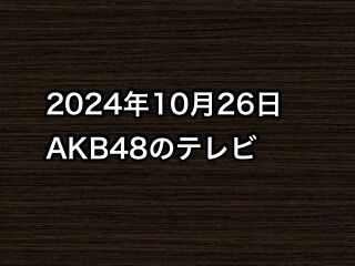 202401026tv000