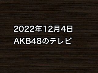 20221204tv000