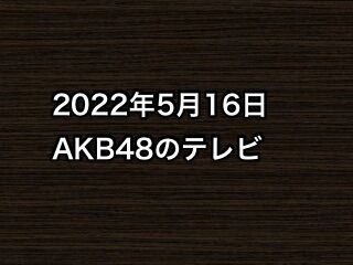 20220516tv000