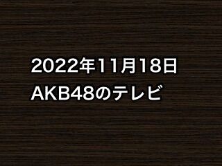 20221118tv000