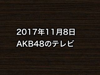 20171108tv000
