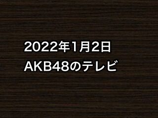 20220102tv000