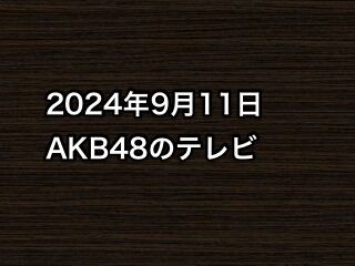 202409011tv000