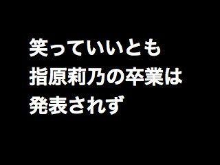 20120924sashihara000