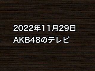 20221129tv000