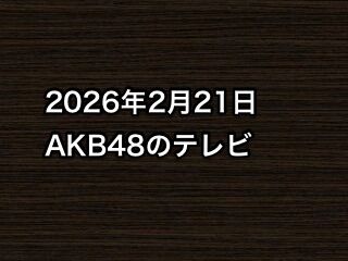 20260221tv000