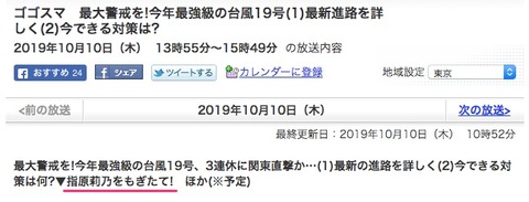 20191010tv004