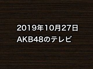 20191027tv000