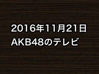 20161121tv000