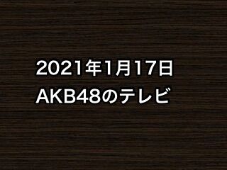 20210117tv000