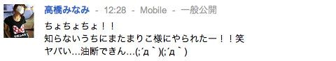 20111216takamina006