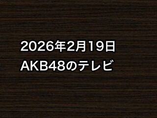 20260219tv000