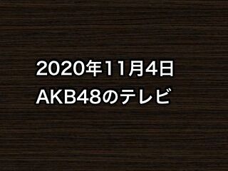 20201104tv000