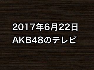 20170622tv000