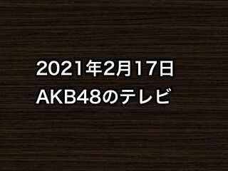 20210217tv000