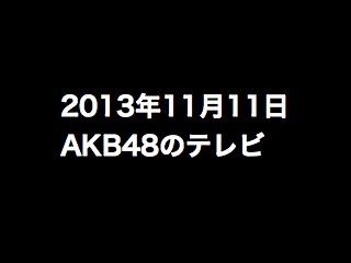 20131111tv000