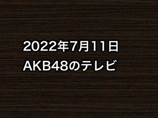 20220711tv000