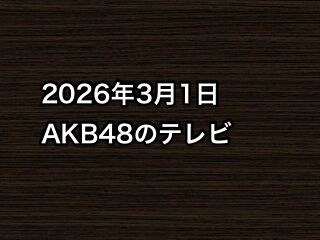 20260301tv000