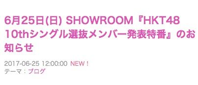 20170625tv002
