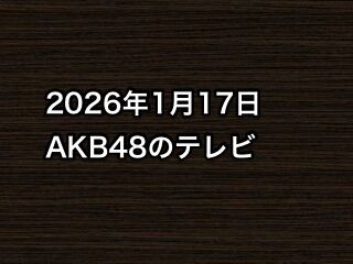 20260117tv000