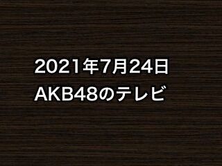 20210724tv000