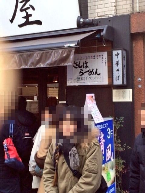 20140207ramen001