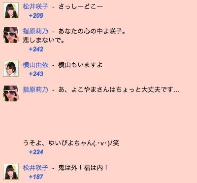 20111216sashihara004