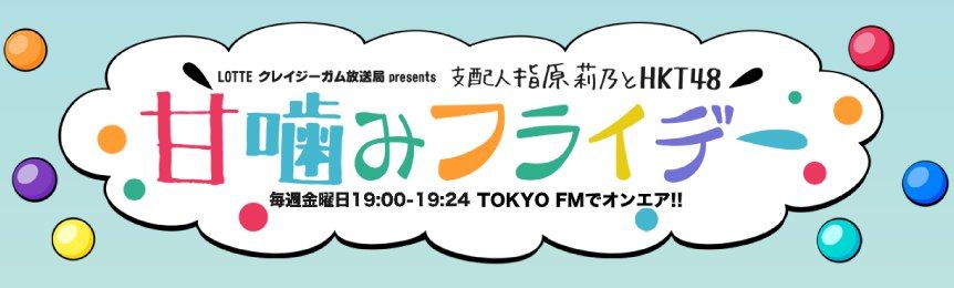 田島芽瑠の名前はフランス語のmer 海の意味 から 甘噛みフライデー 最終回より Akb48情報まとめたった