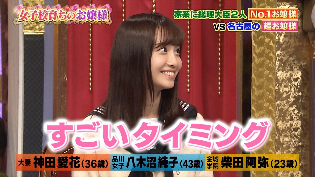 こんくら 柴田阿弥の家がお金持ちだと知った指原莉乃が Akb48情報まとめたった
