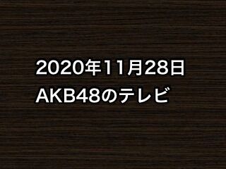 20201128tv000